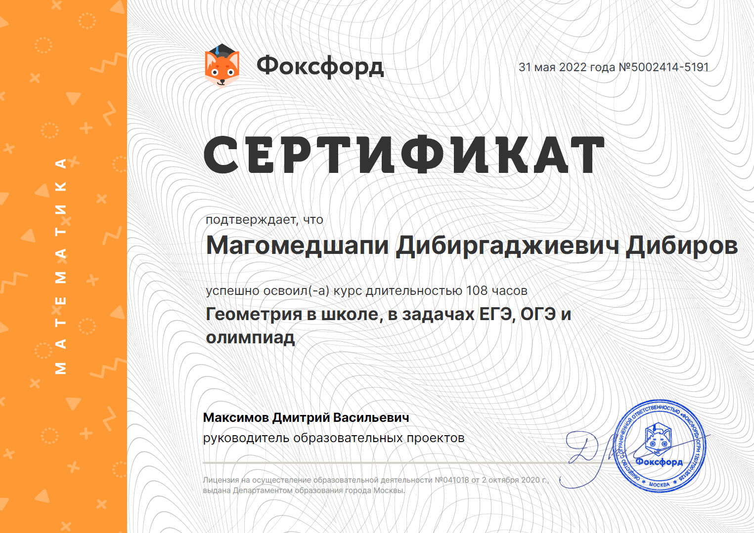 Геометрия в школе, в задачах ЕГЭ ,ОГЭ и олимпиад