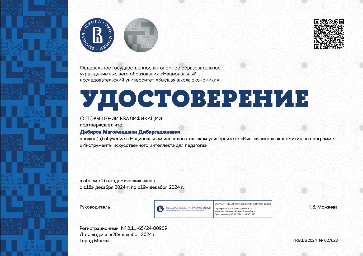 Инструменты искусственного интеллекта для педагога