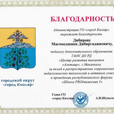 2024 Blago Go Kislar