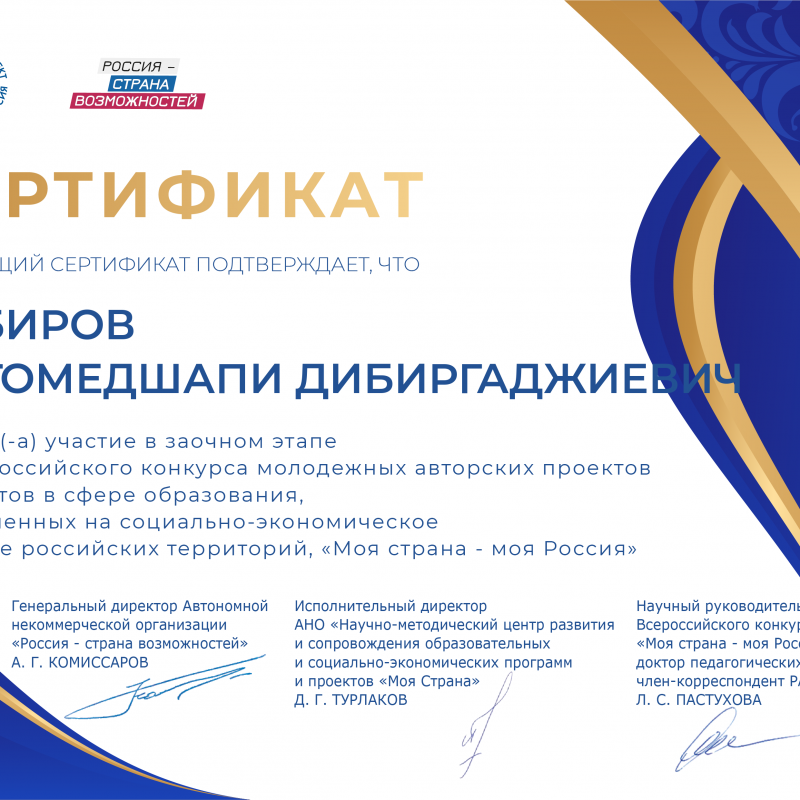 2023 04 Sert Moya Strana Uchastnik