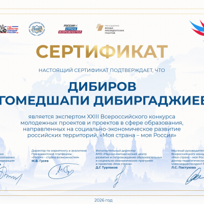 2026 Dibirov Md Sert Msmr