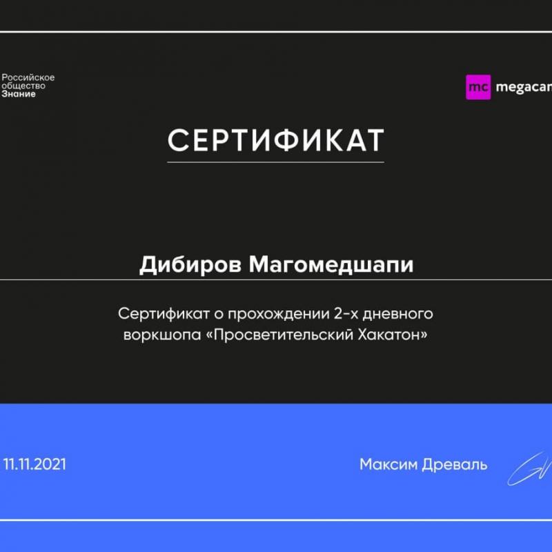 Ro Znanie 2021 Megacampus