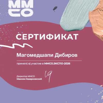 Sert Mmco 2026